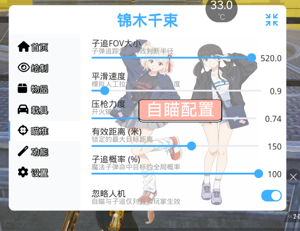 配置